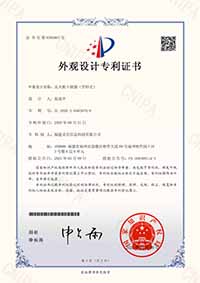 外觀設(shè)計(jì)專(zhuān)利證書(shū)
