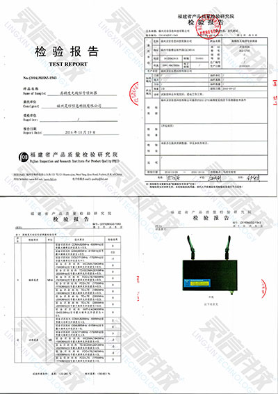 DSI2703高速無線信號偵測器檢驗報告 DSI2703高速無線信號偵測器檢驗報告