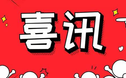 熱烈祝賀福建靈信信息科技有限公司設立西安辦事處 熱烈祝賀福建靈信信息科技有限公司設立西安辦事處