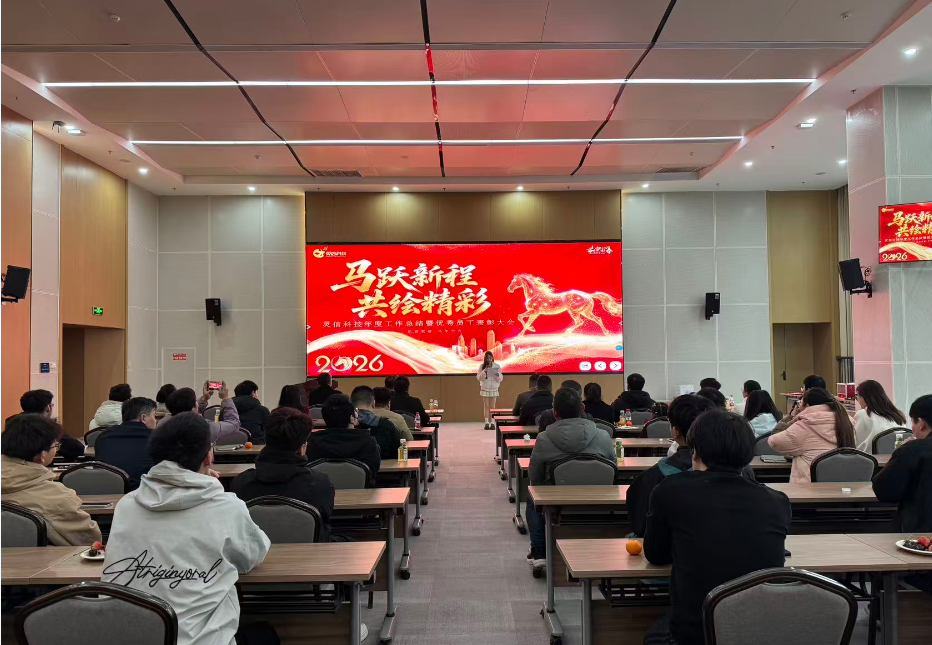 年會現場 年會現場
