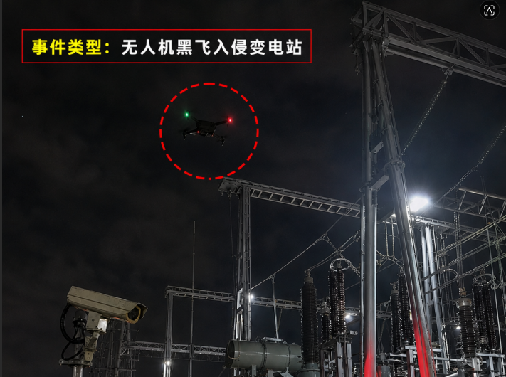 無人機入侵變電站 無人機入侵變電站