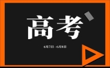 尷尬！考生高考拍照搜題舞弊，把自個名字也拍上了