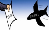 無人機(jī)“黑飛”屢禁不止，如何保障